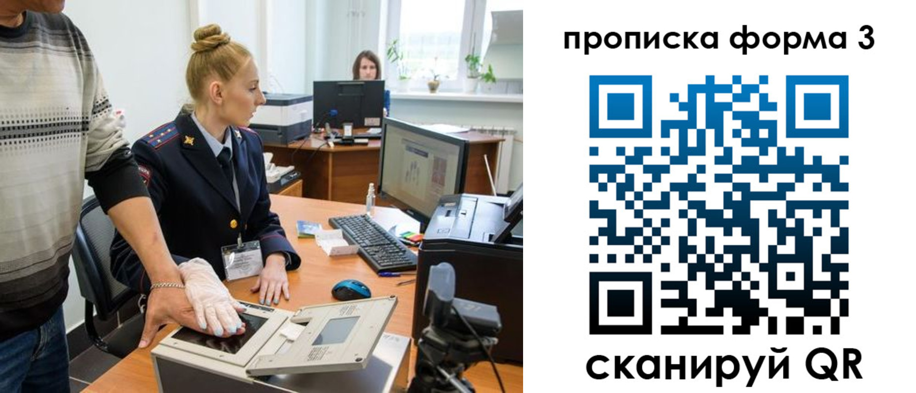 временная регистрация законно в Ржеве