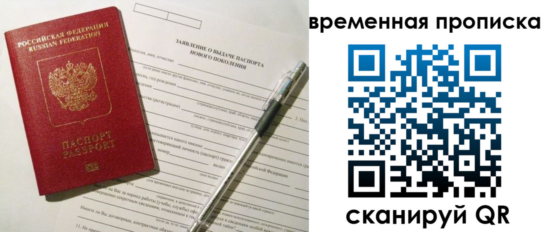 временная регистрация для школы в Ржеве
